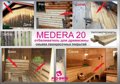 Medera 20 Concentrate  Отбеливатель для древесины.