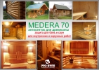 Medera 70 Sauna Антисептик для защиты древесины в банях и саунах. Для внутренних и наружных работ. Готовый к применению раствор.